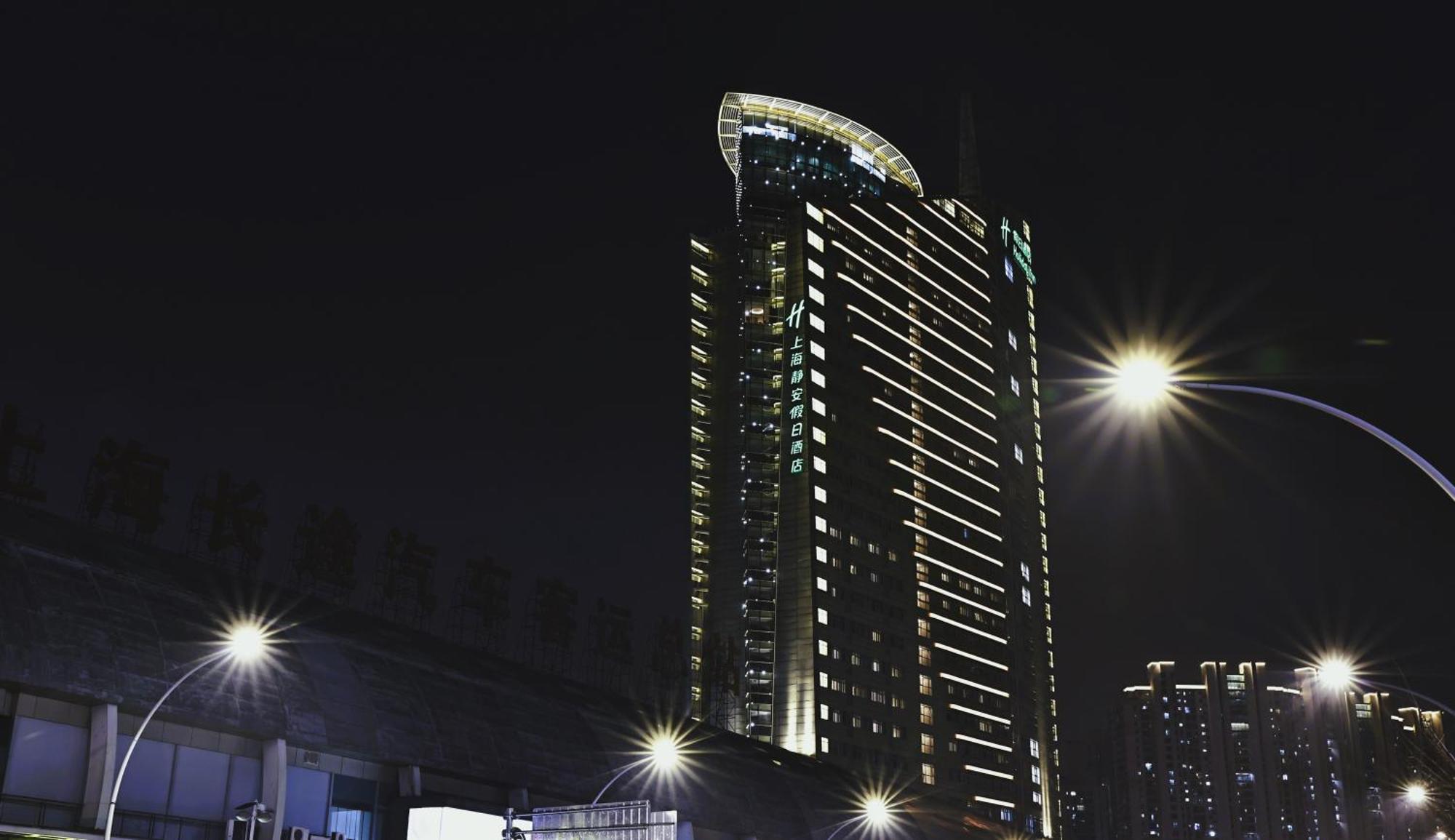 Hotel Holiday Inn Shanghai Jing'An 5*