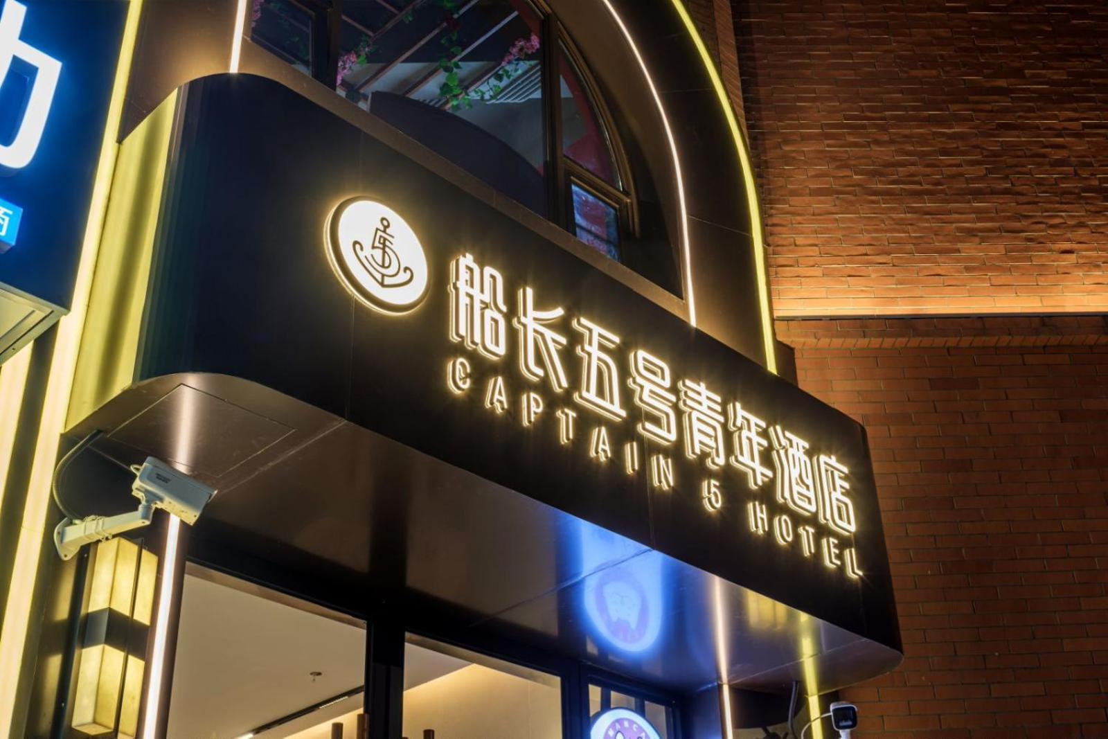 Captain 5 Youth Hotel-shanghai Laoshan Road Branch Hotel