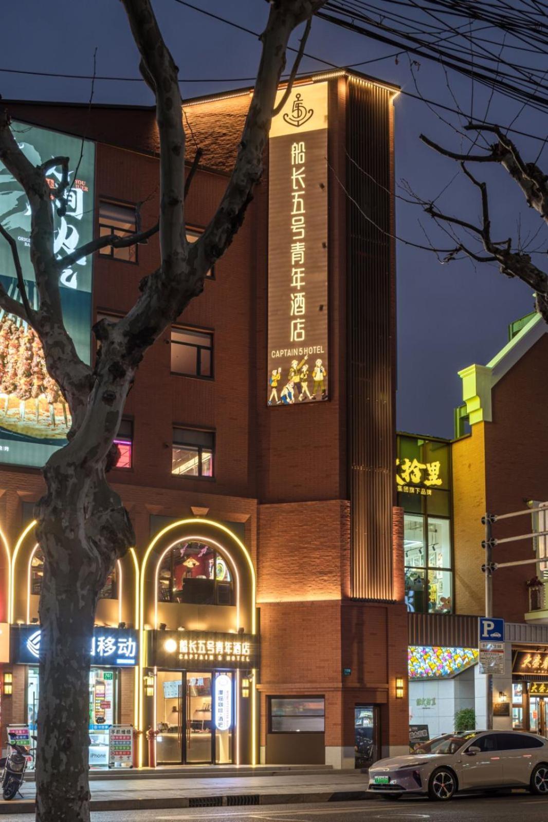 Hotel Captain 5 Youth Hotel-shanghai Laoshan Road Branch Shanghai