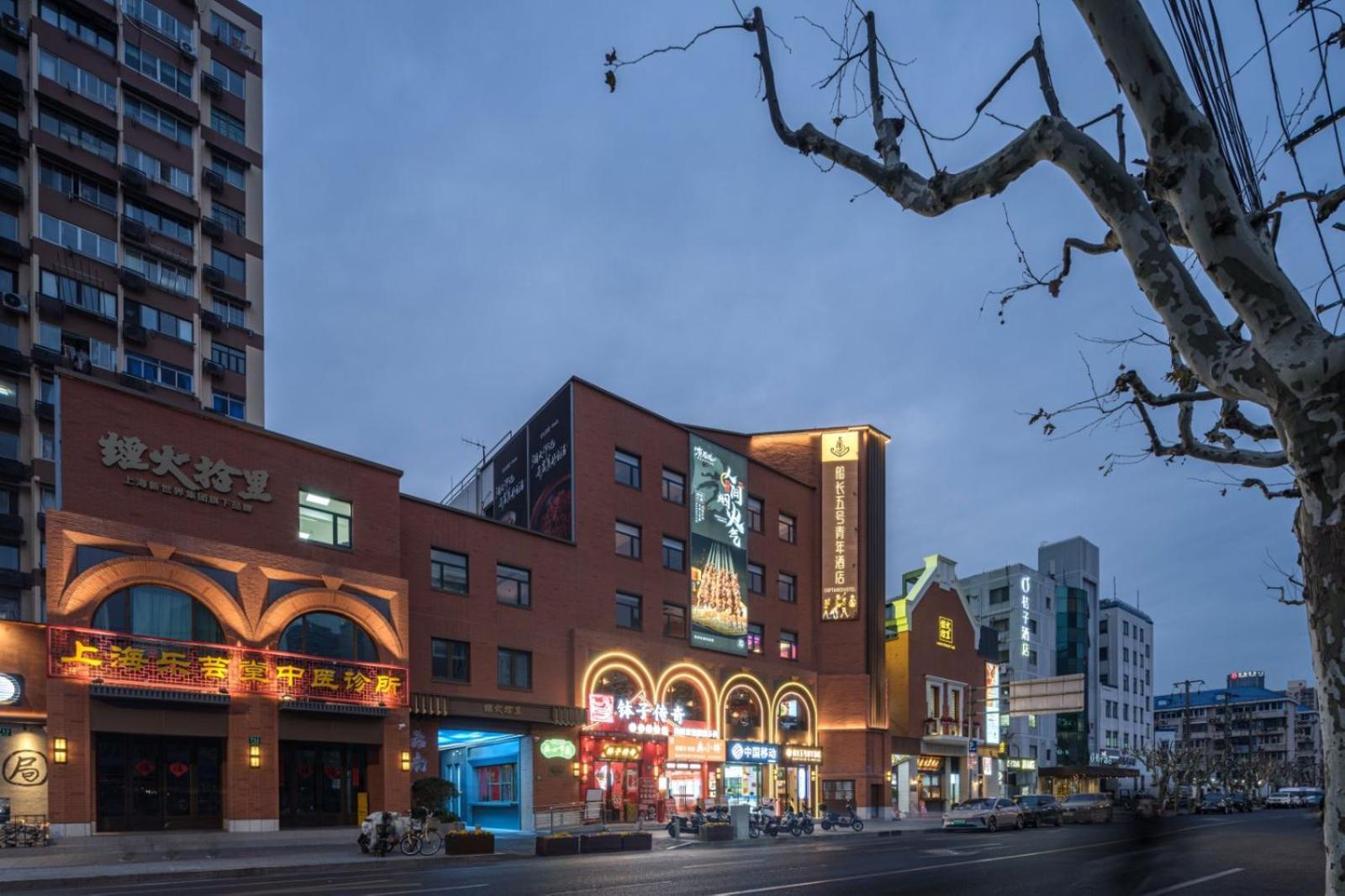 Captain 5 Youth Hotel-shanghai Laoshan Road Branch Hotel