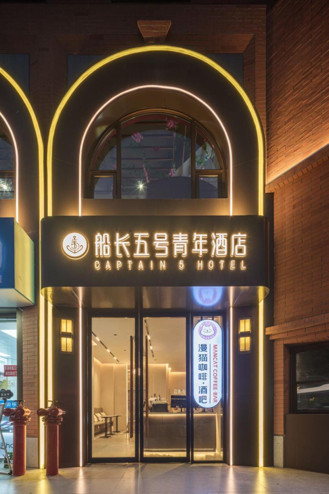 Captain 5 Youth Hotel-shanghai Laoshan Road Branch Hotel