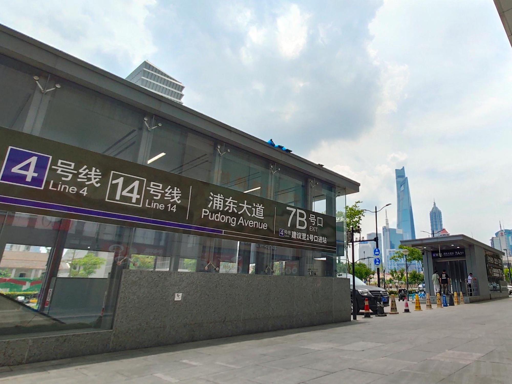 Hills&linghu's River - Side View Suite- Line 4, With Lujiazui Views, Close To Sniec * Shanghai