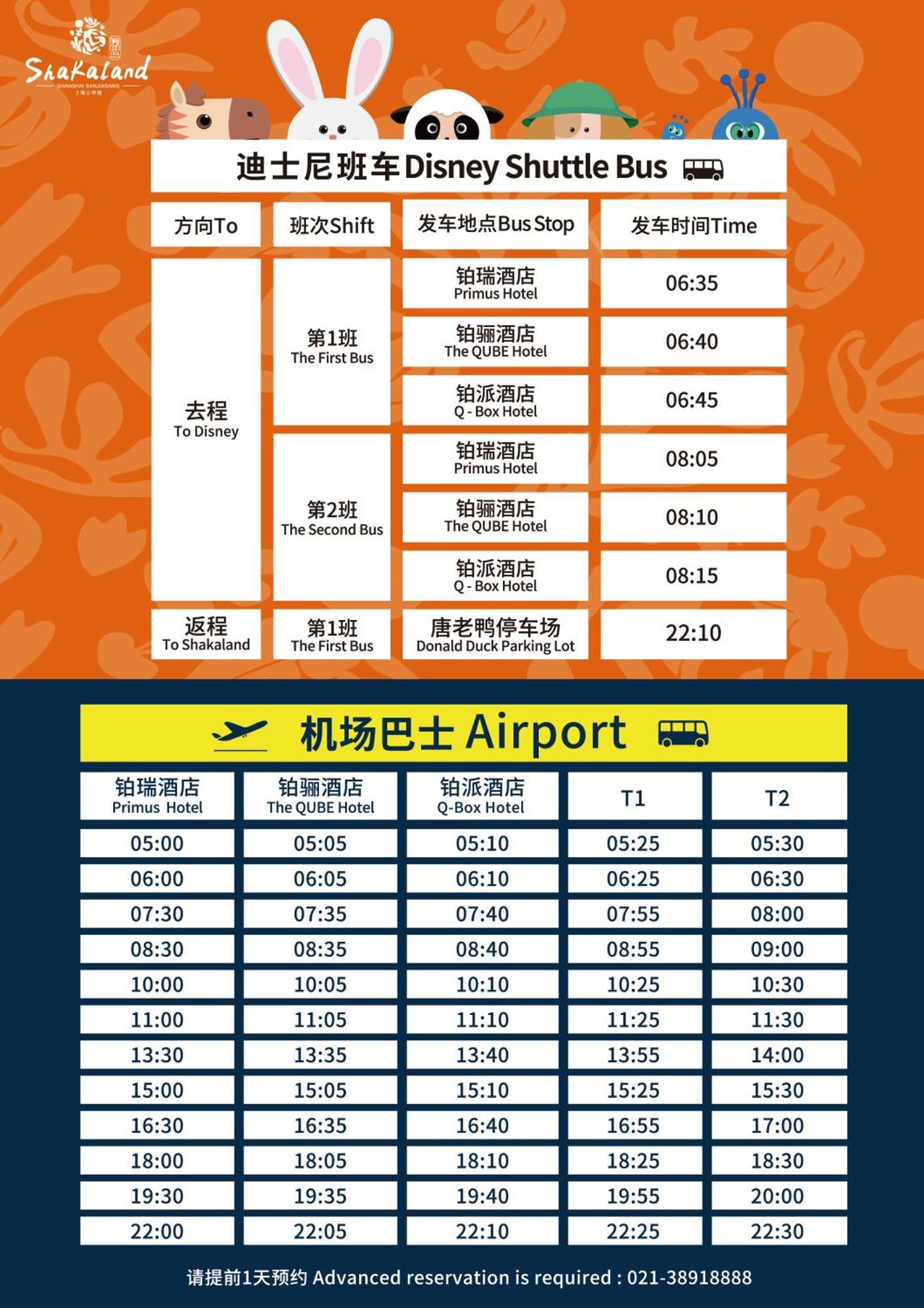The Qube Sanjiagang - Offer Pudong International Airport And Shuttle 5* Shanghai