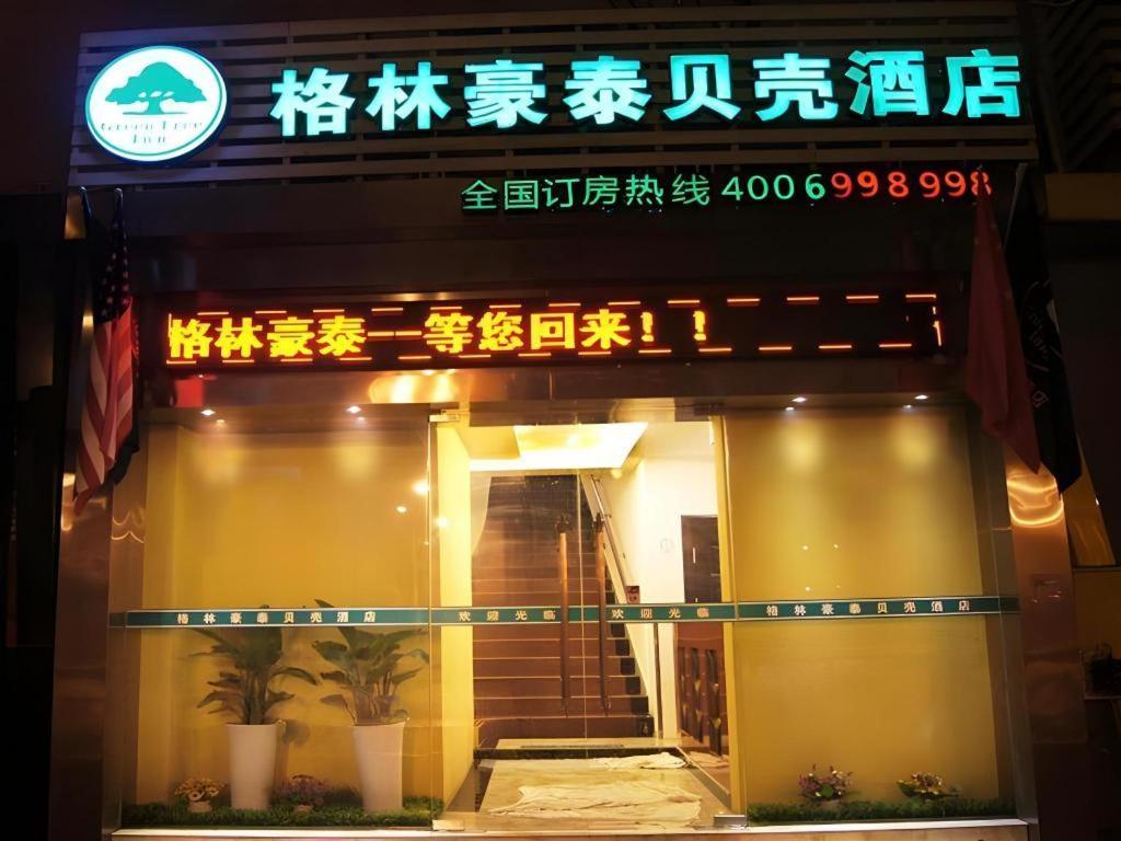 Hotel Greentree South Railway Station Xujiahui Stadium Subway Station Shell