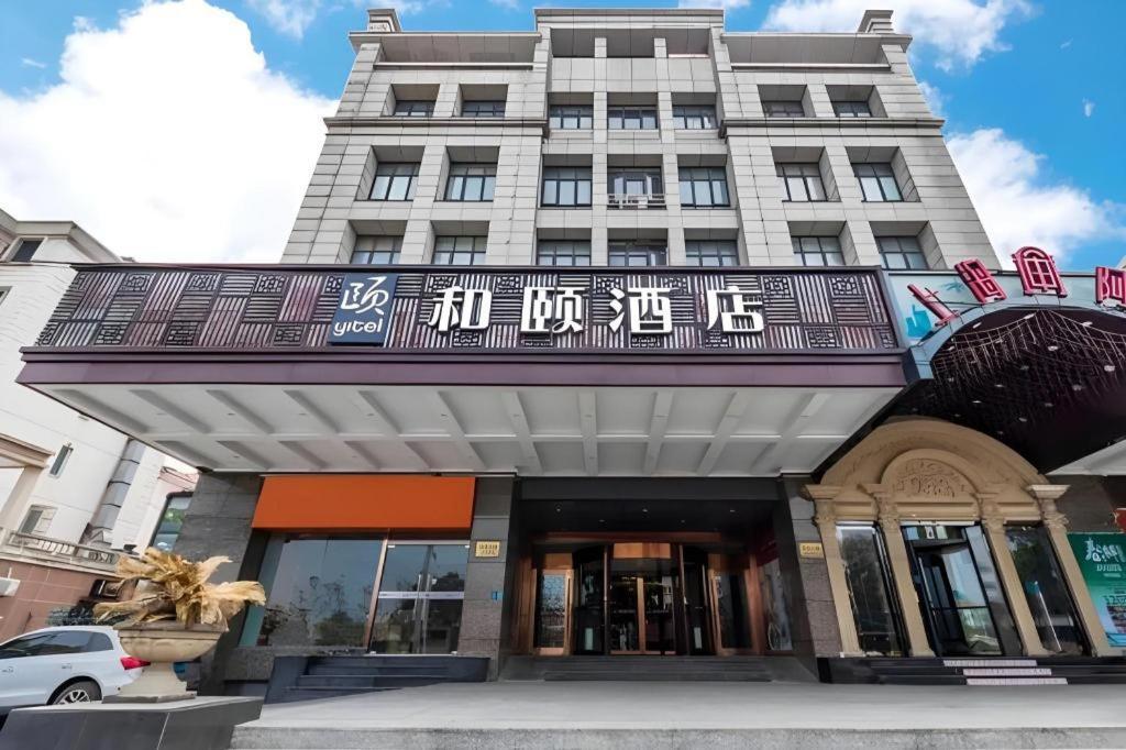 Hotel Yitel Hongqiao Railway Station National Convention And Exhibition Center Shanghai