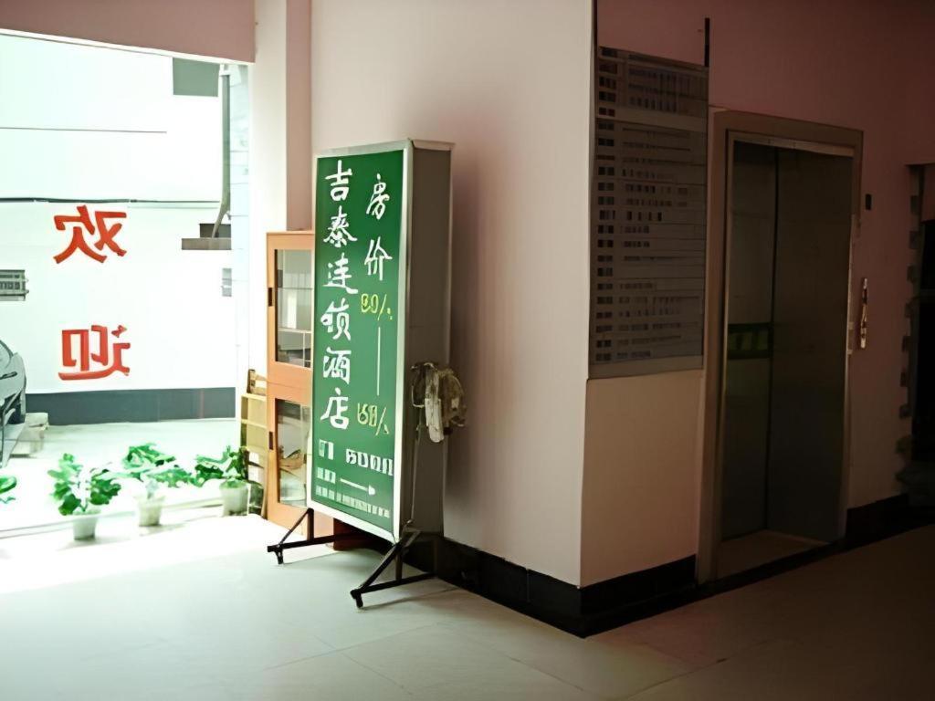 Jitai Yangpu Benxi Hospital Branch 2* Shanghai
