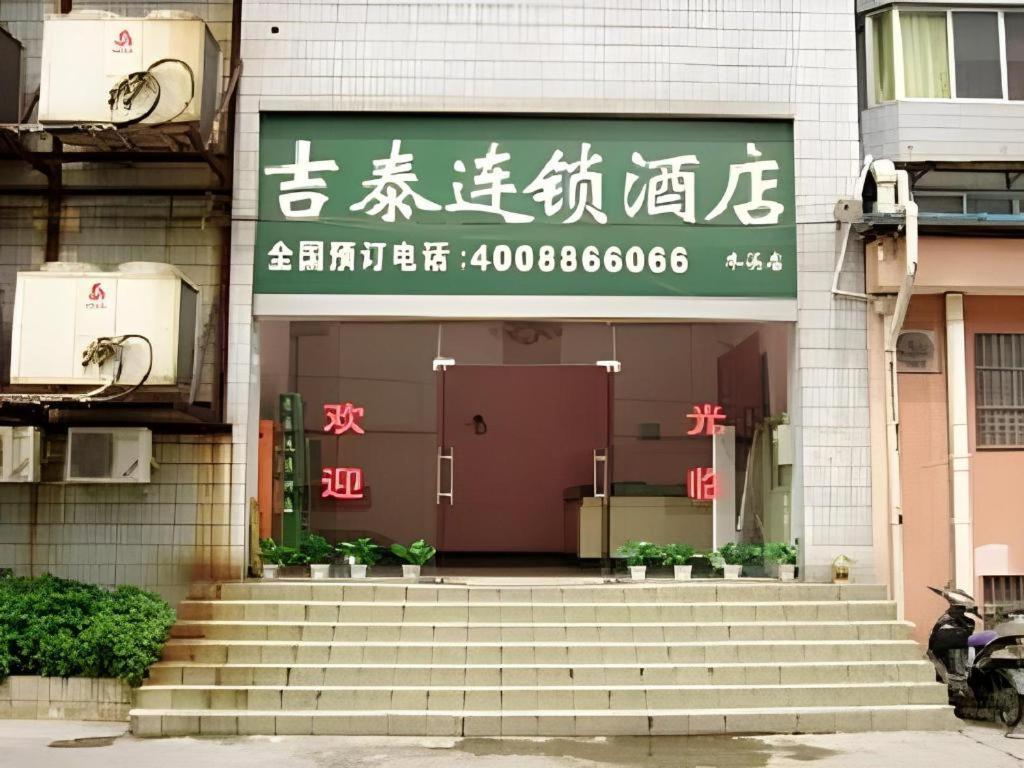Jitai Yangpu Benxi Hospital Branch Hotel Shanghai