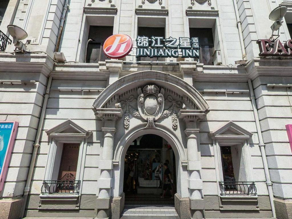 Hotel Jinjiang Select Nanjing Road Pedestrian Street 3*