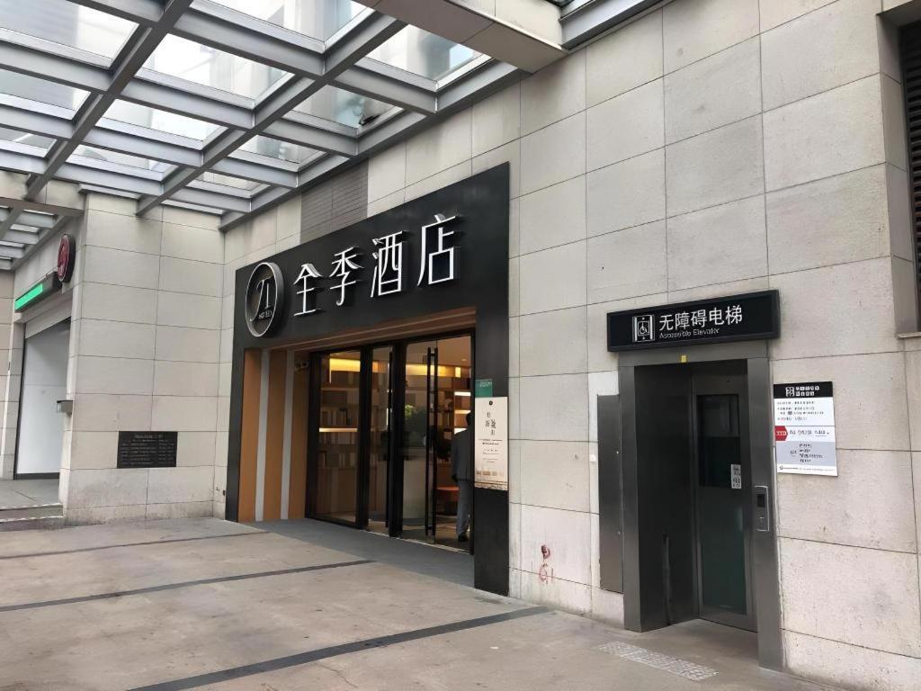 Hotel Ji The Bund Tiantong Road 4*