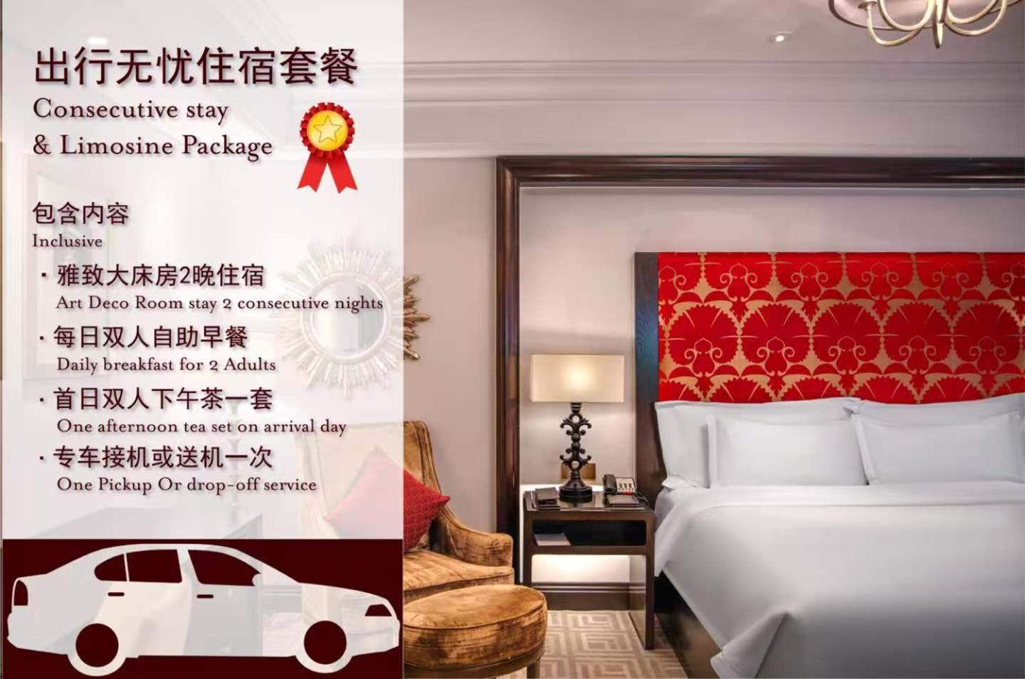 The Yangtze Boutique 5* Shanghái