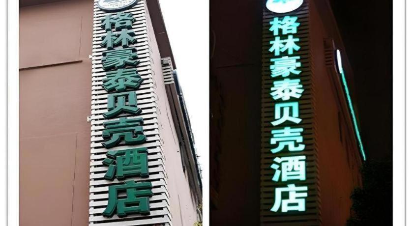 Greentree South Railway Station Xujiahui Stadium Subway Station Shell Shanghai