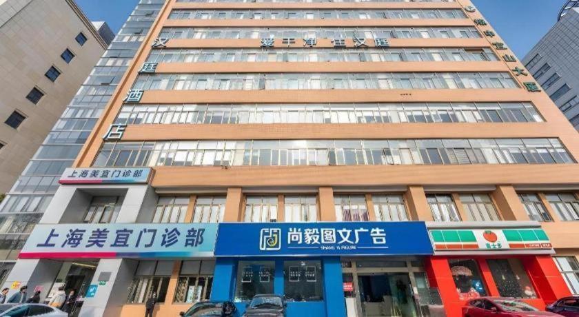 Hanting Caohejing Yishan Road Hotel