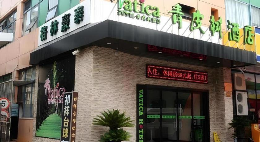 Vatica Jiading District Anting Metro Station Moyu Road Hotel 3*
