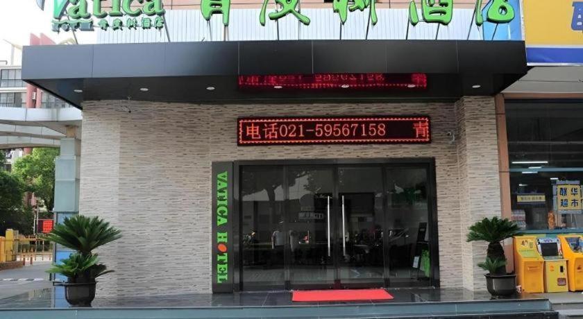 Vatica Jiading District Anting Metro Station Moyu Road Hotel Shanghai