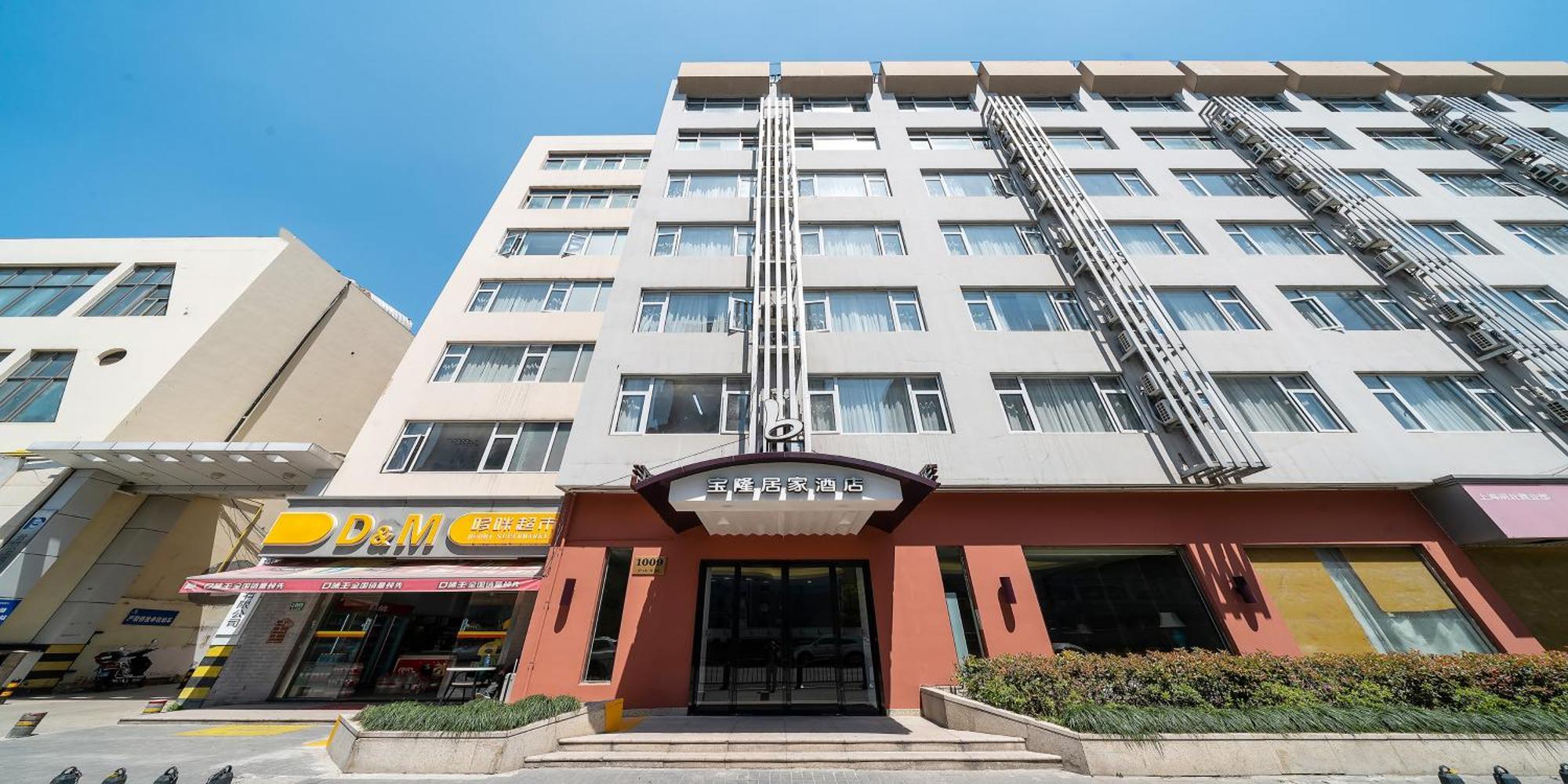 Baolong Homelike - Zhongshan Branch Hotel 2*