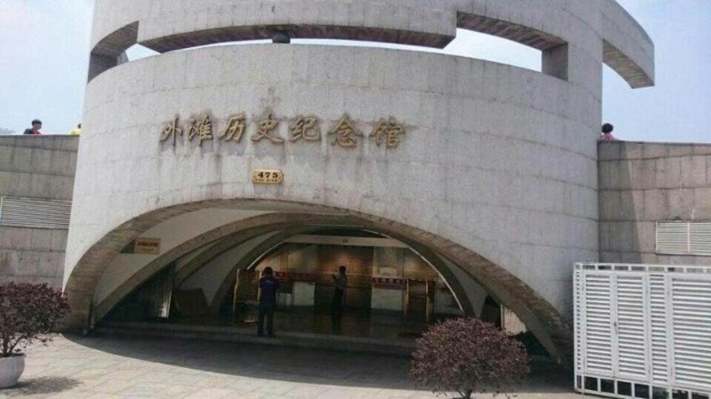 Hotel Ji The Bund Tiantong Road 4*