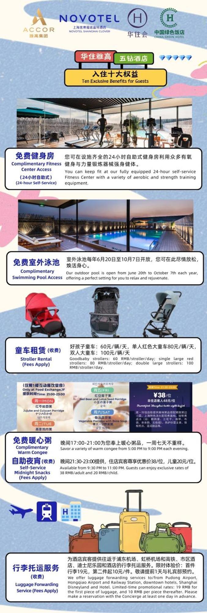 Novotel Clover Hotel Shanghai