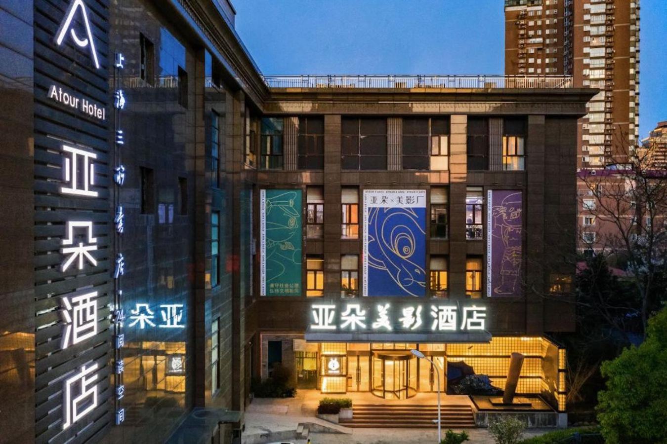 Atour Xujiahui Meiying Hotel