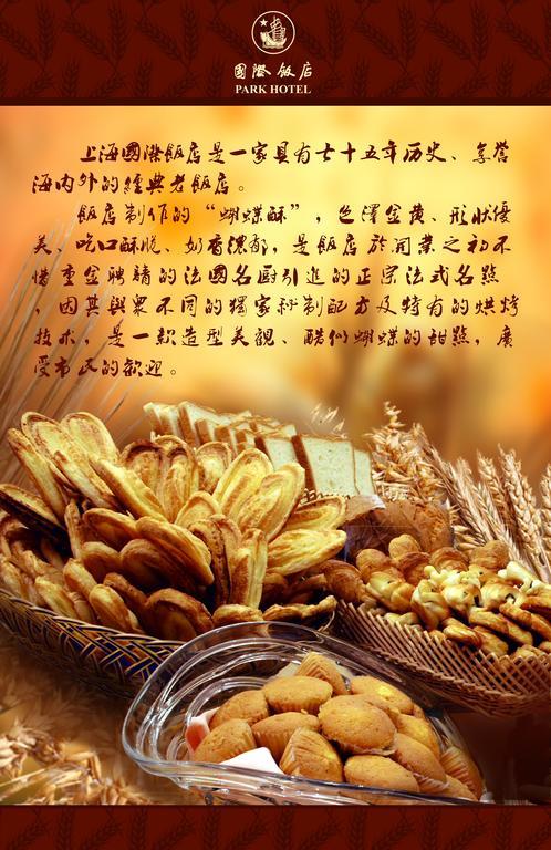 Jin Jiang Park Hotel Shanghai