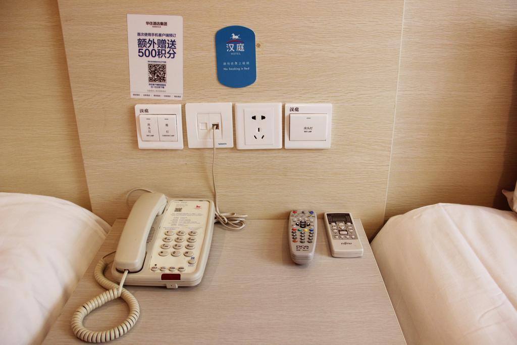 Hanting Express East China Normal Hotel 2*