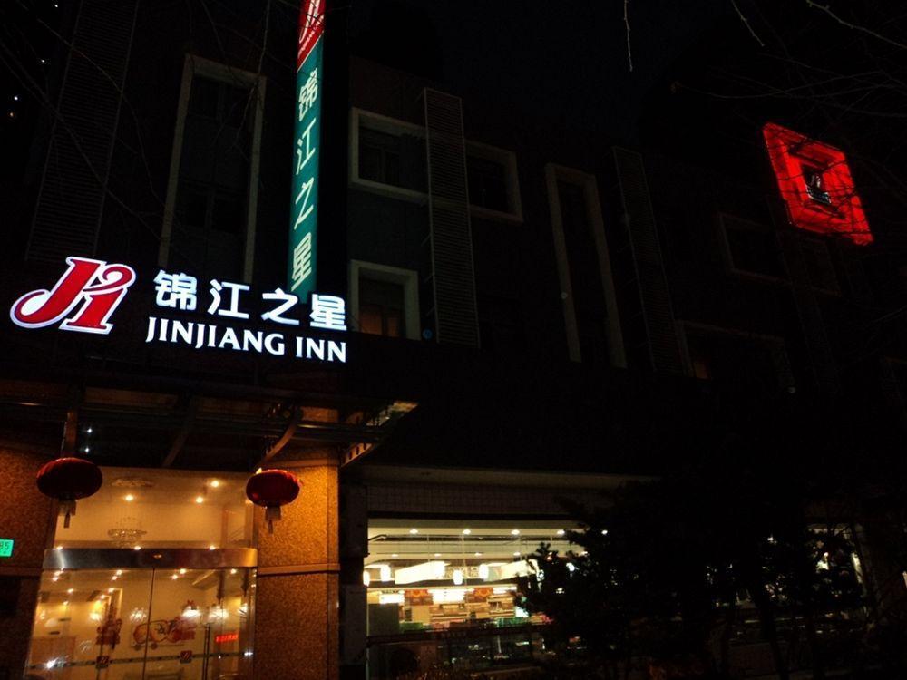 Hotel Jinjiang Hailun Rd 2*