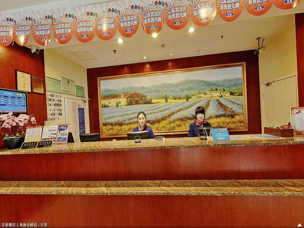 Hotel Hanting Xinjinqiao