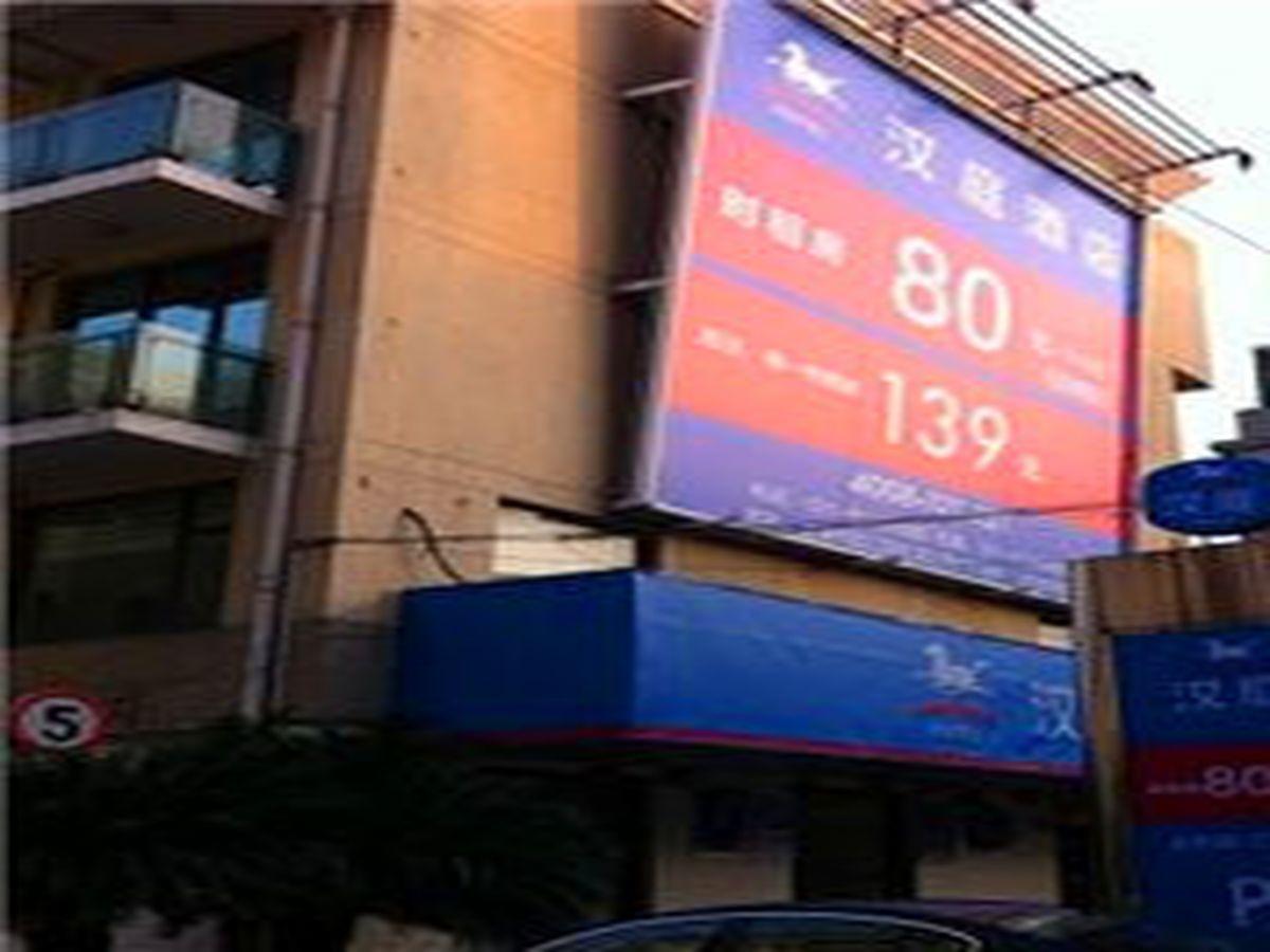 Hotel Yue Lv 2*