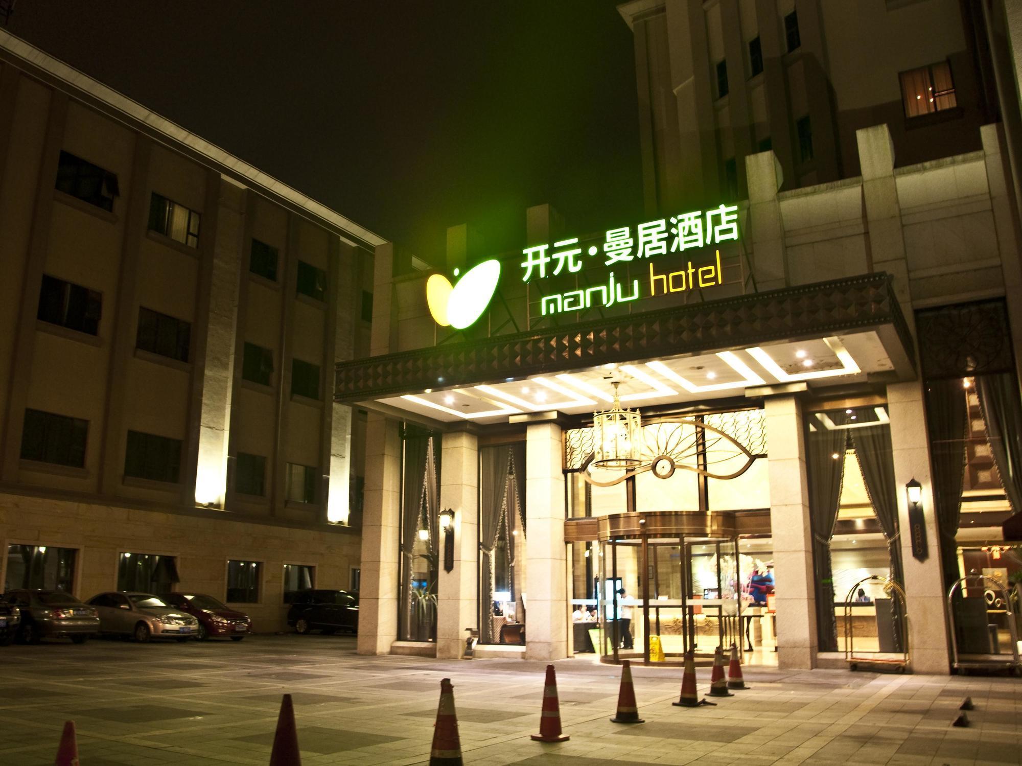 New Century Manju Luoshan @sniec 4* Shanghai