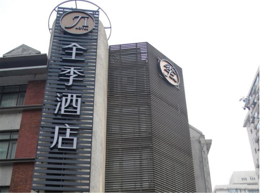 Ji Xujiahui Shanghai
