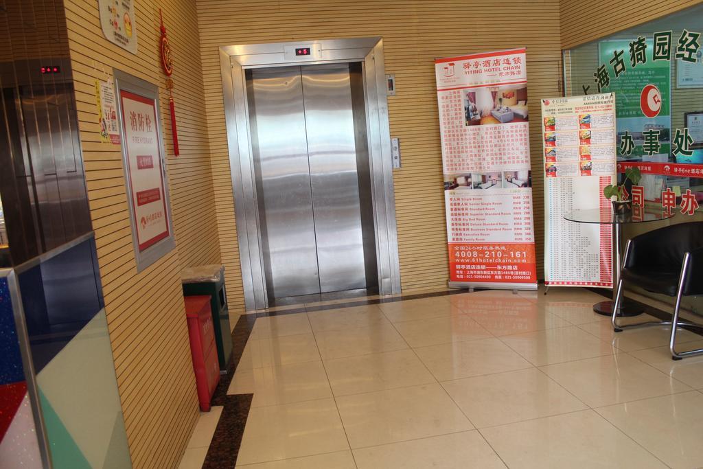 Yiting Four Season - Dongfang Road Branch Hotel 2*