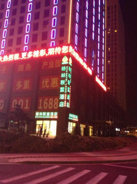 Greentree Alliance Anting Zhaofeng Road Subway Station