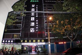 Hotel Aisen Theme Shanghai