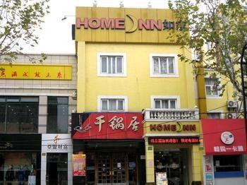 Hotel Lu Xun Park 2*