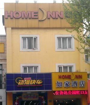 Hotel Lu Xun Park 2*