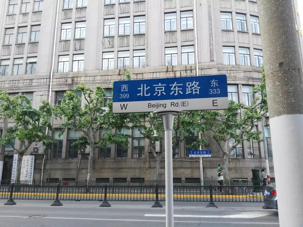 Daire Nanjing Road Pedestrian Road