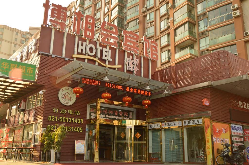 Boxianghui