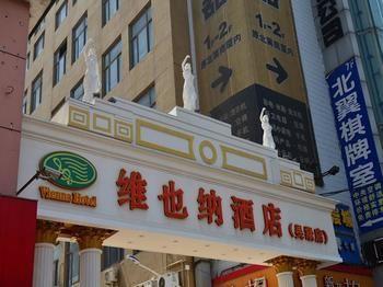 Vienna Hotels Shanghai