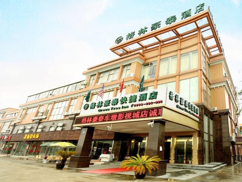 Greentree Chedun Film Park Songmin Road Express 3*