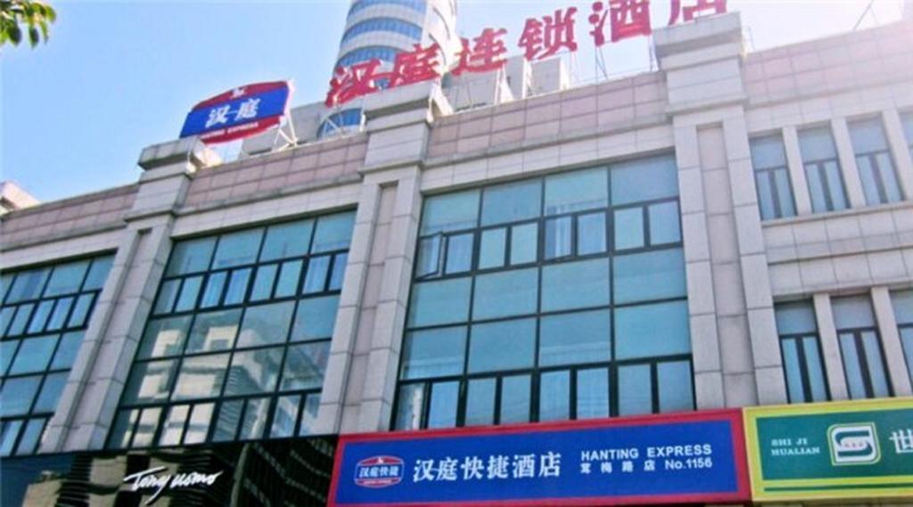 Hanting Express Shanghai Songjiang New Town Wanda 2* Shanghai
