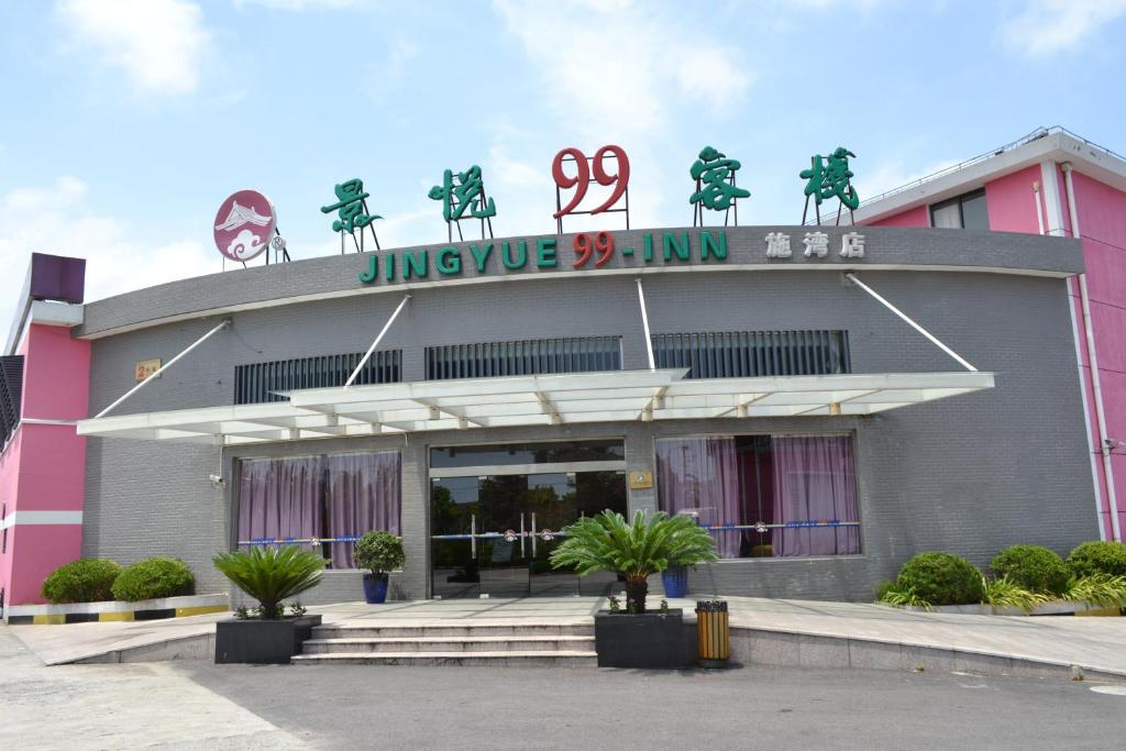 Hotel Jingyue 99 Inn Shanghai Pudong Airport Shiwan Branch Shanghai