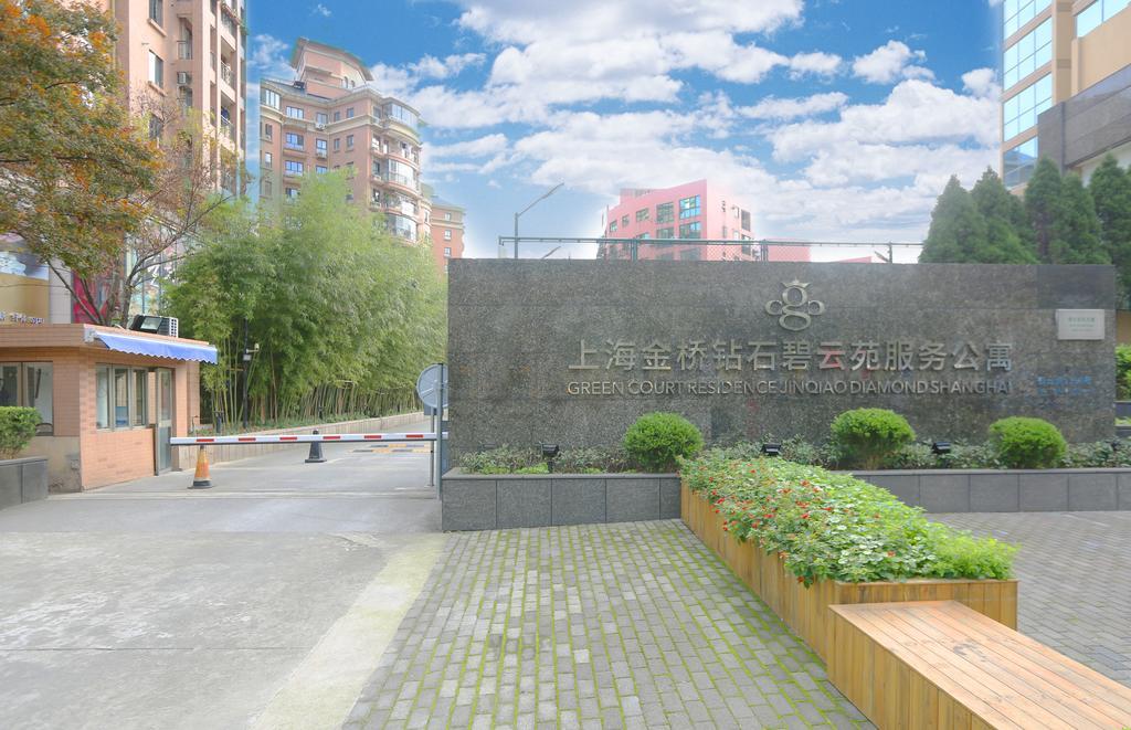 Green Court Residence Jinqiao Diamond Shanghai 4* Shanghai