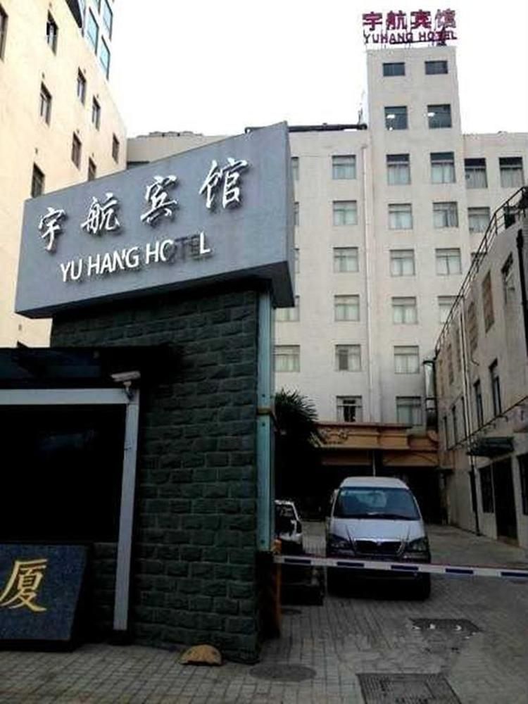 Yuhang Hotel 3*