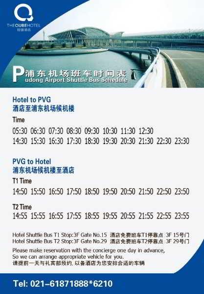 The Qube -close To Pudong International Airport And Disney Land Khách sạn 5*