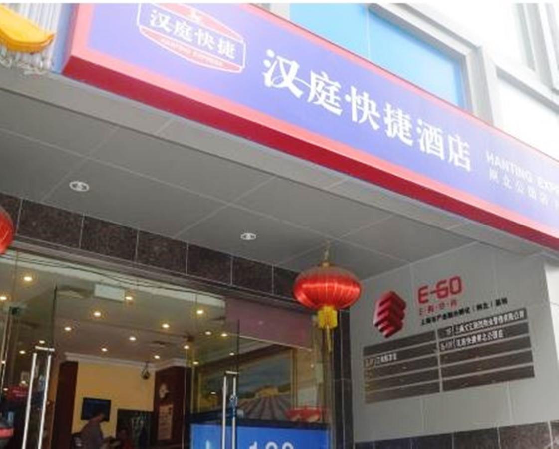 Hanting Express Zhabei Park Branch Hotel Shanghai