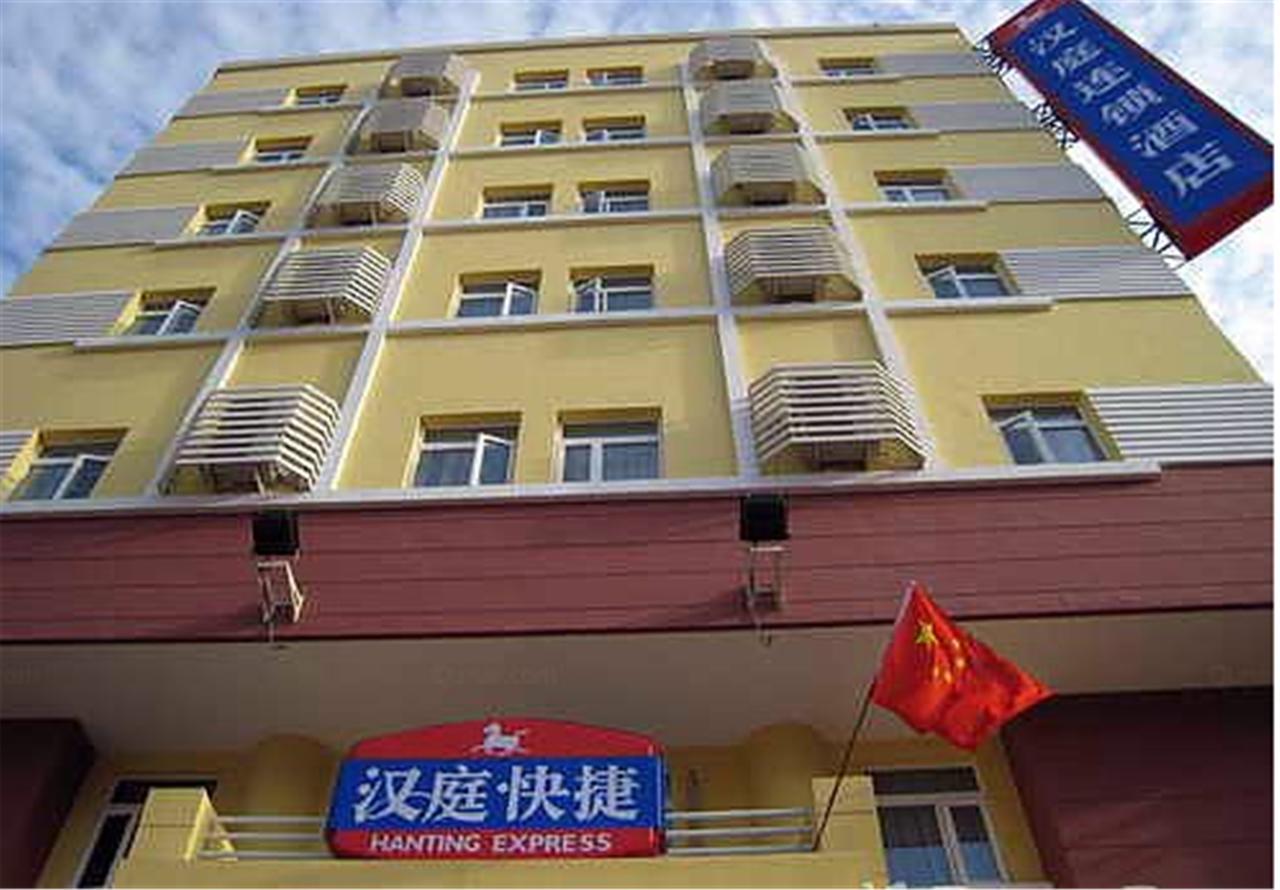 Hotel Hanting New Jing'an Temple 2*