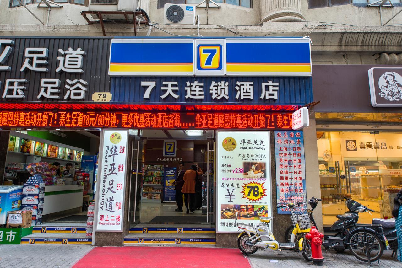 7Days Inn Shanghai Pedestrian Street Shanghai