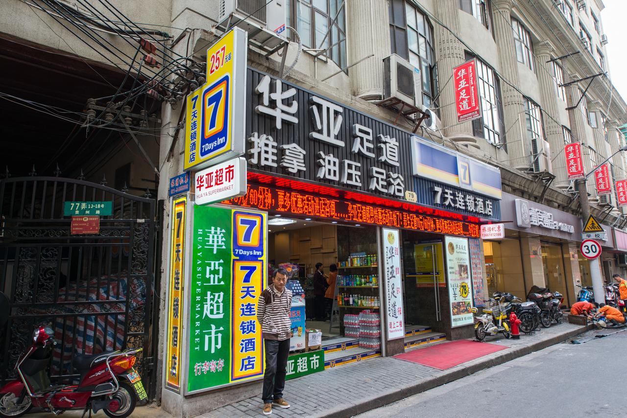 Hotel 7Days Inn Shanghai Pedestrian Street Shanghai