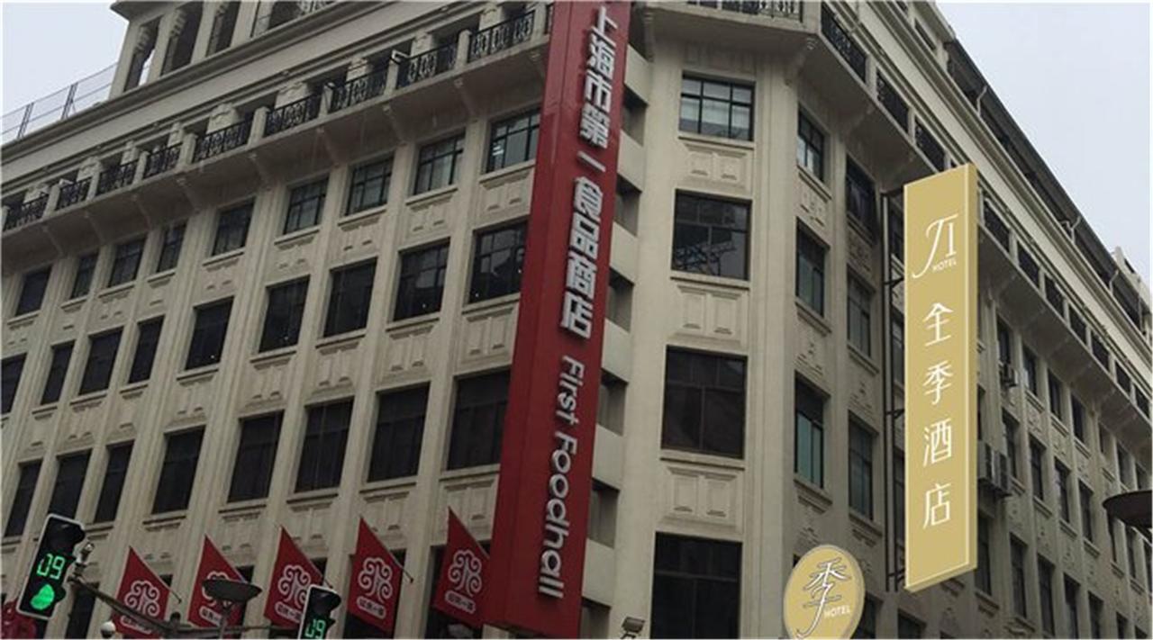 Ji Bund East Nanjing Road Pedestrian Street 4* Shanghai