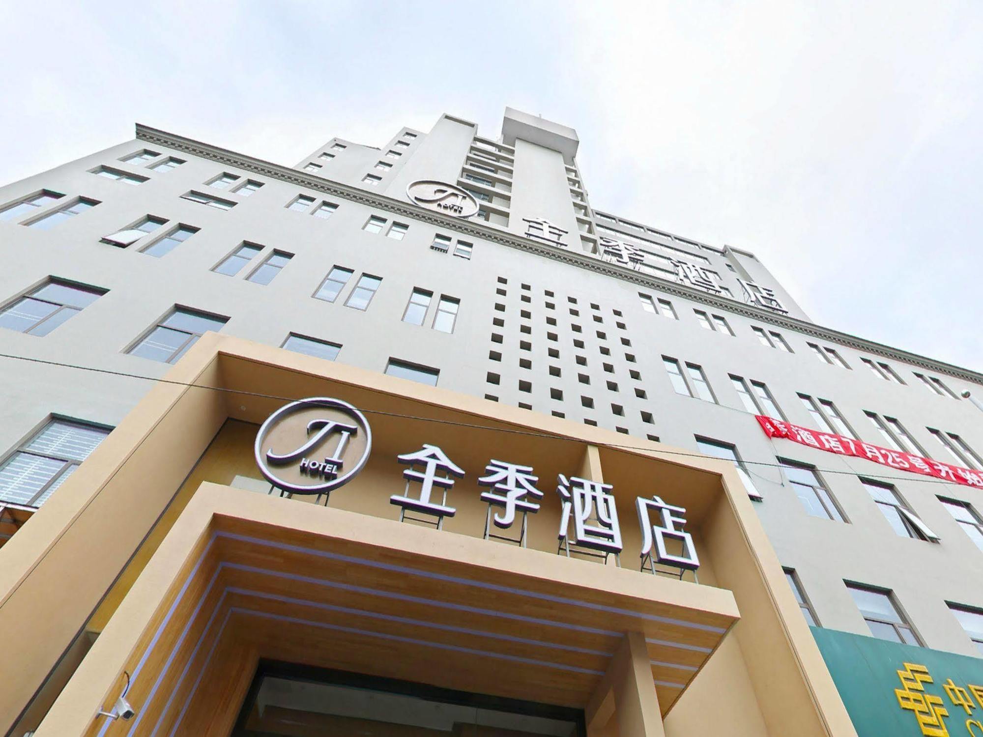 Ji Zhoupu Branch Şanghay