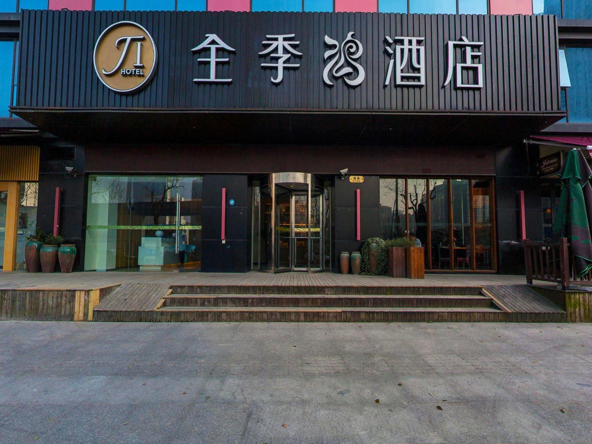 Hotel Ji Lujiazui 4*